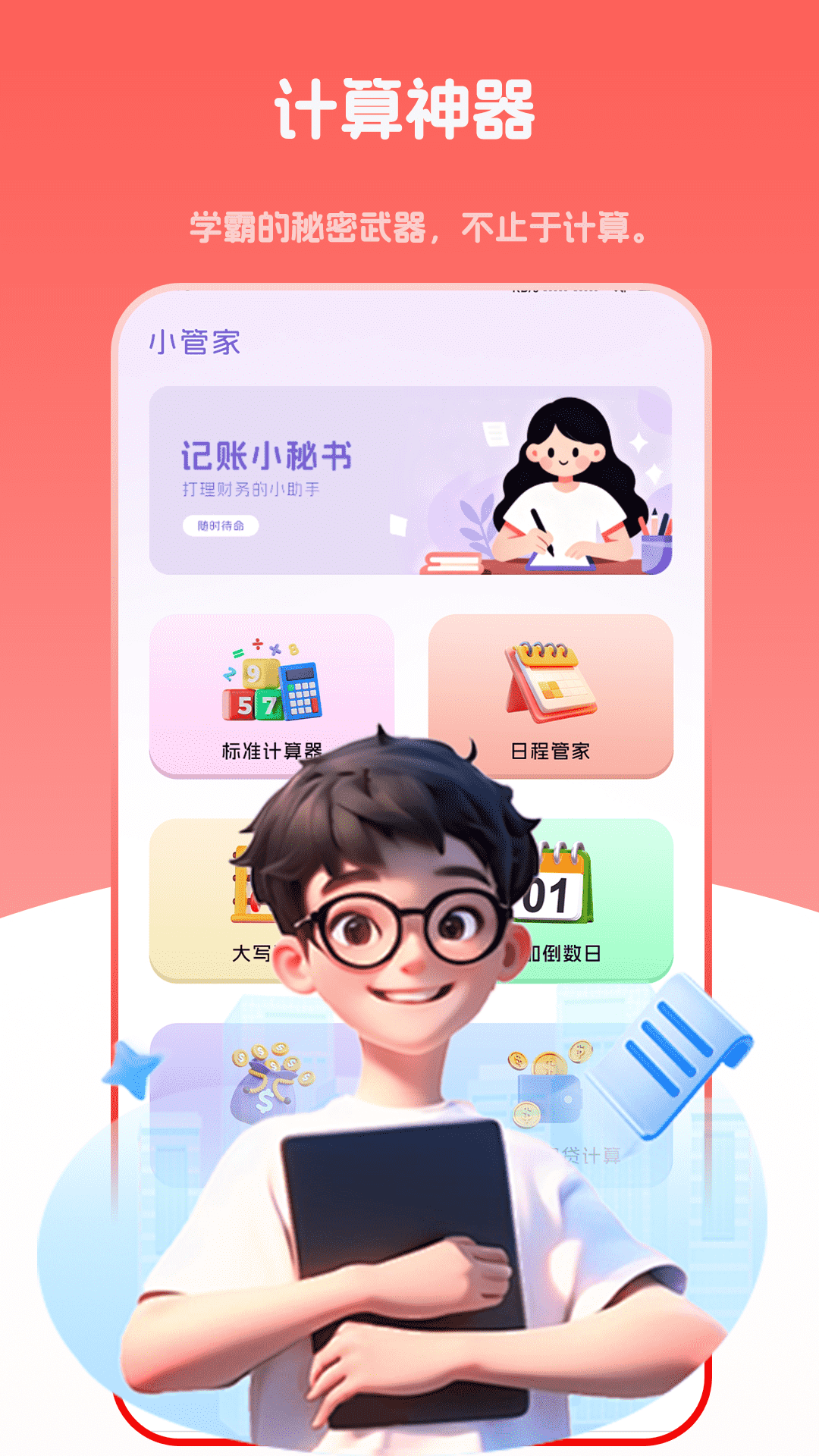 精彩截图-猫咪记账2026官方新版