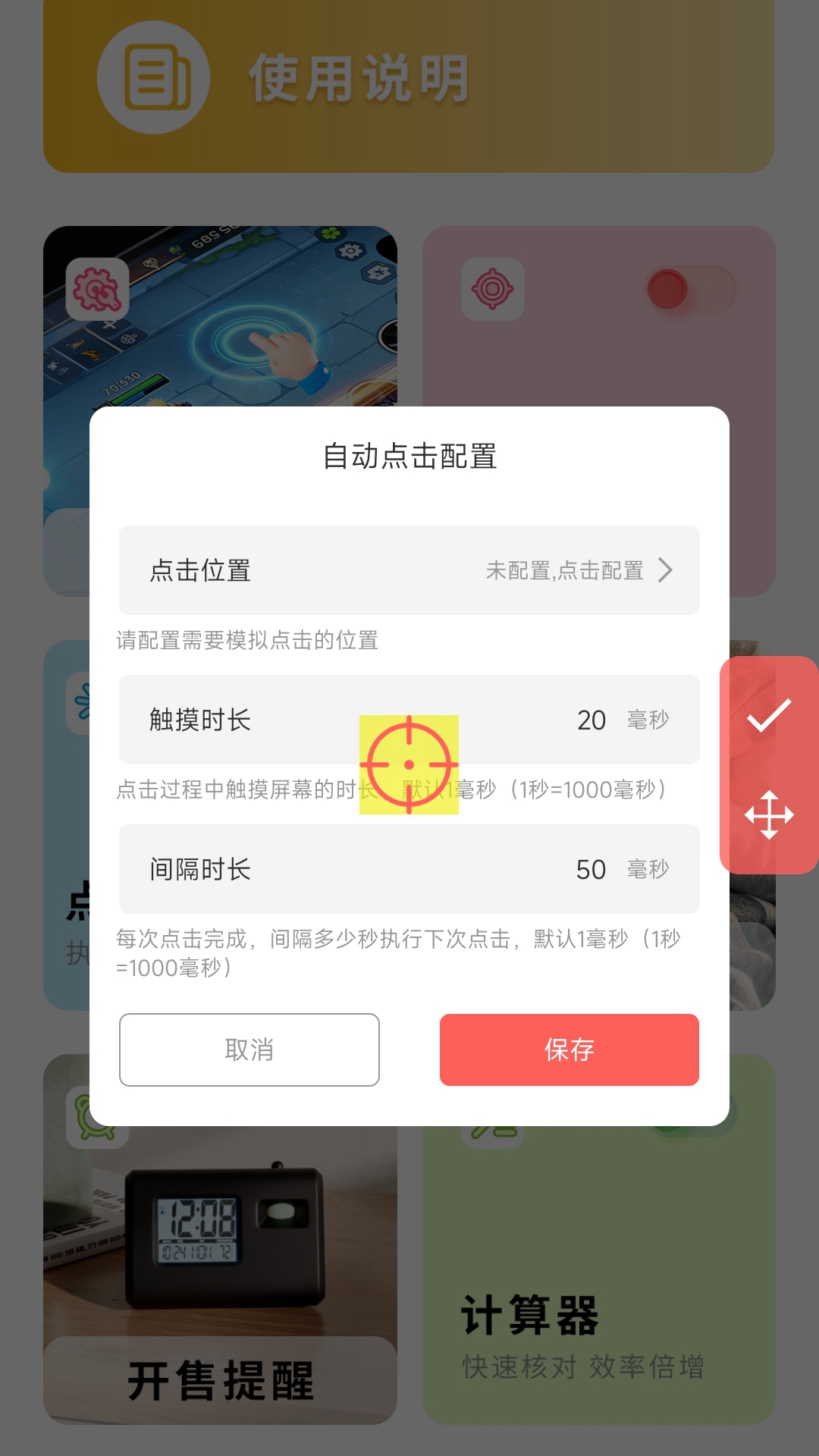 精彩截图-猫咪记账2026官方新版