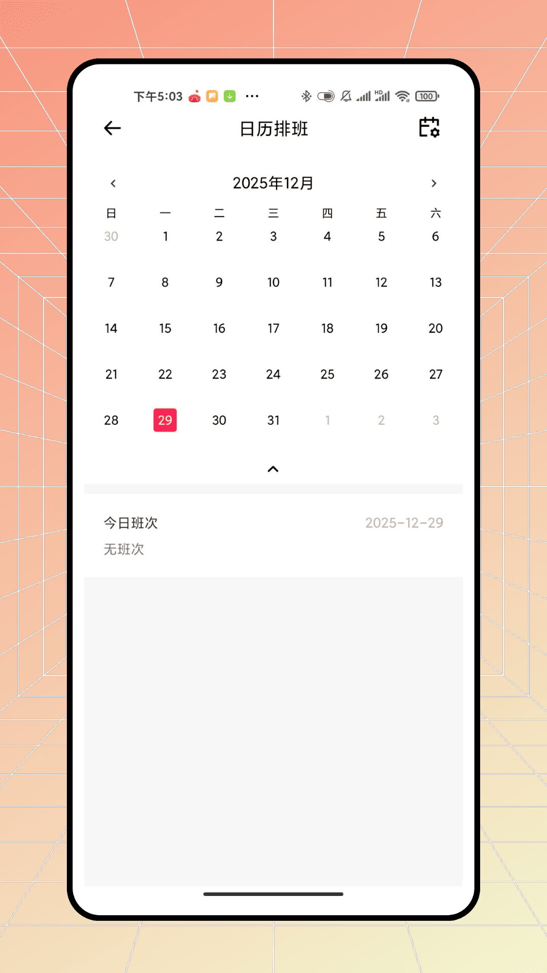 精彩截图-订单记录2026官方新版