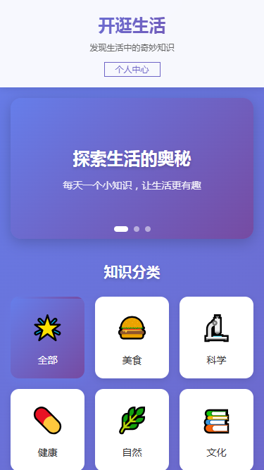 精彩截图-开逛生活2026官方新版