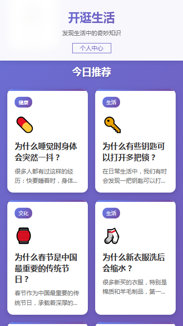 精彩截图-开逛生活2026官方新版