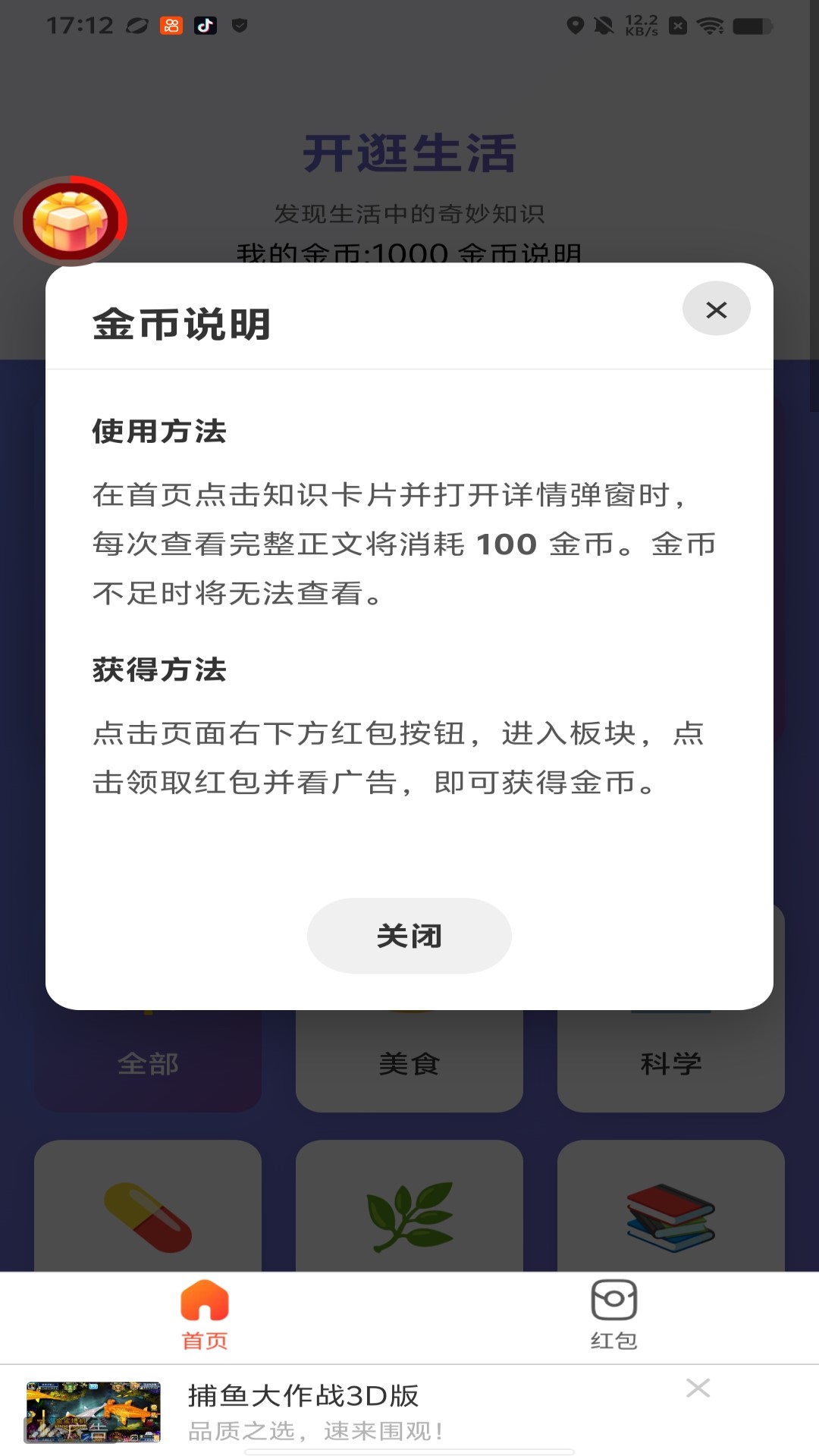 精彩截图-开逛生活2026官方新版