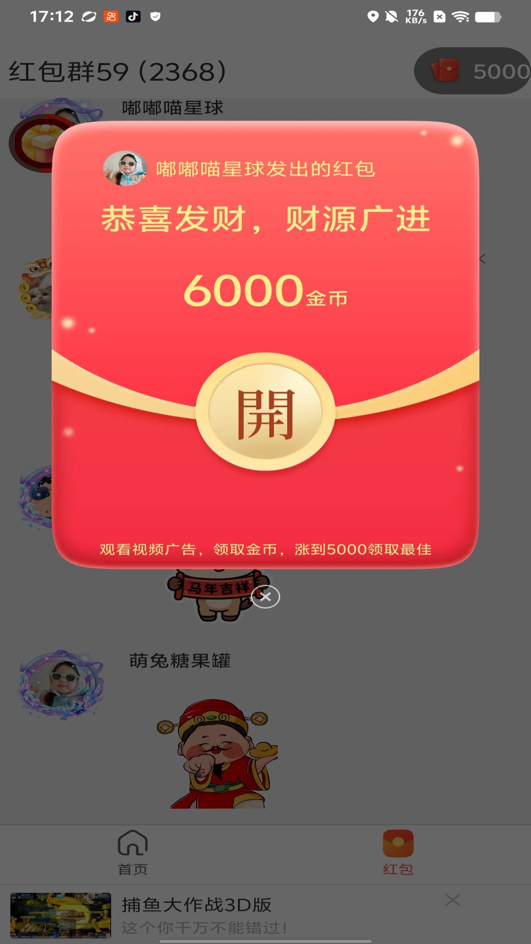 精彩截图-开逛生活2026官方新版