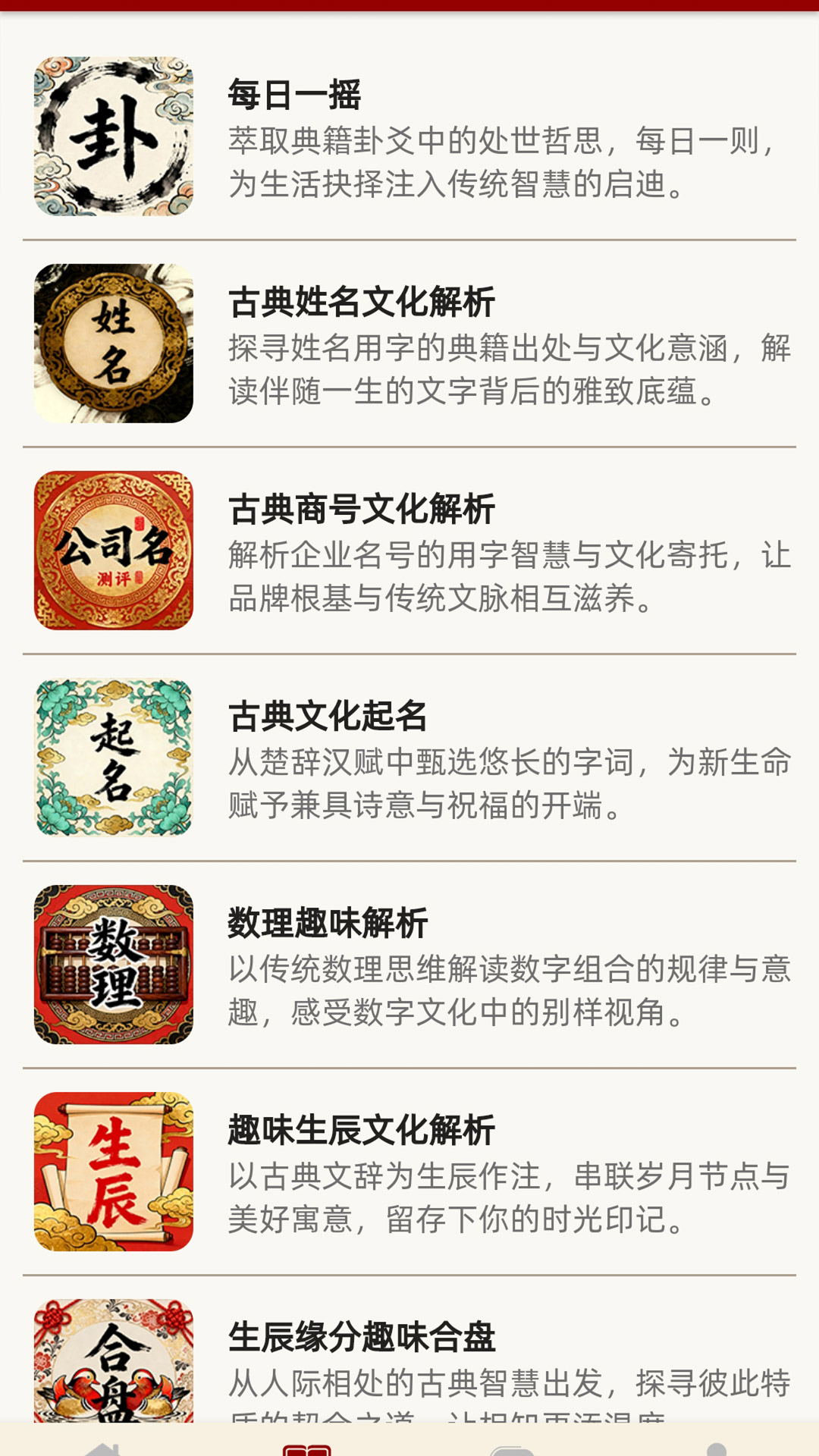 精彩截图-记岁年2026官方新版