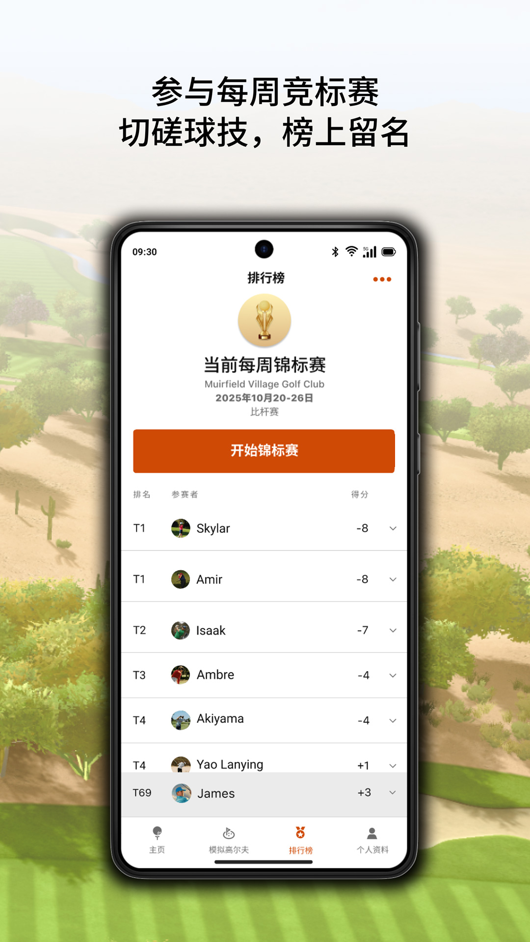 精彩截图-Home Tee Hero2026官方新版