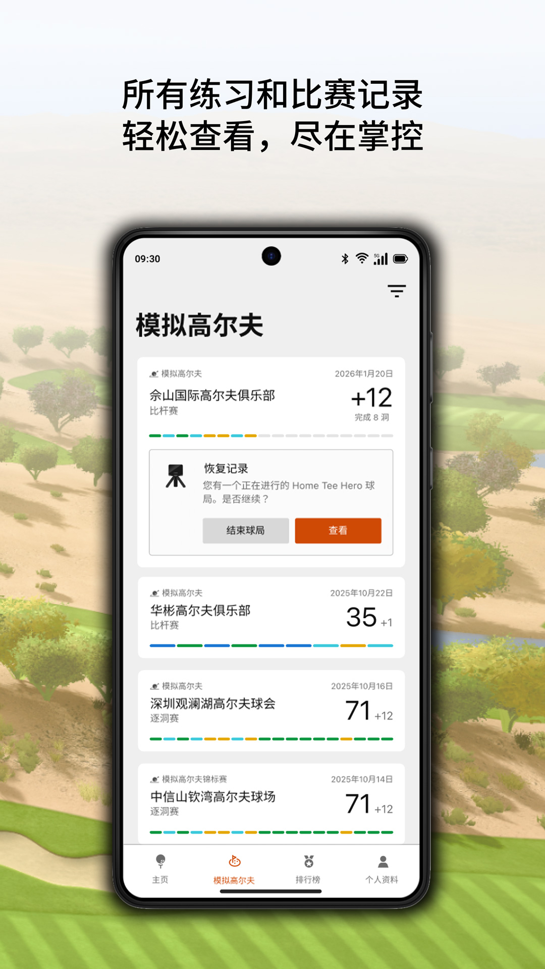 精彩截图-Home Tee Hero2026官方新版