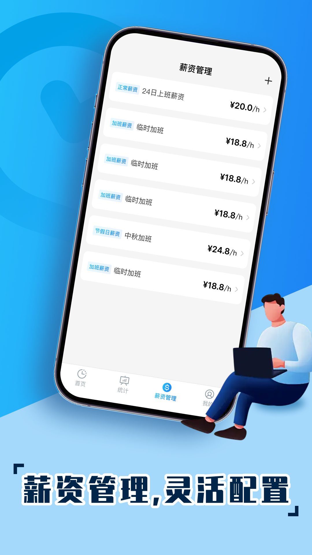 精彩截图-手机安心记工2026官方新版