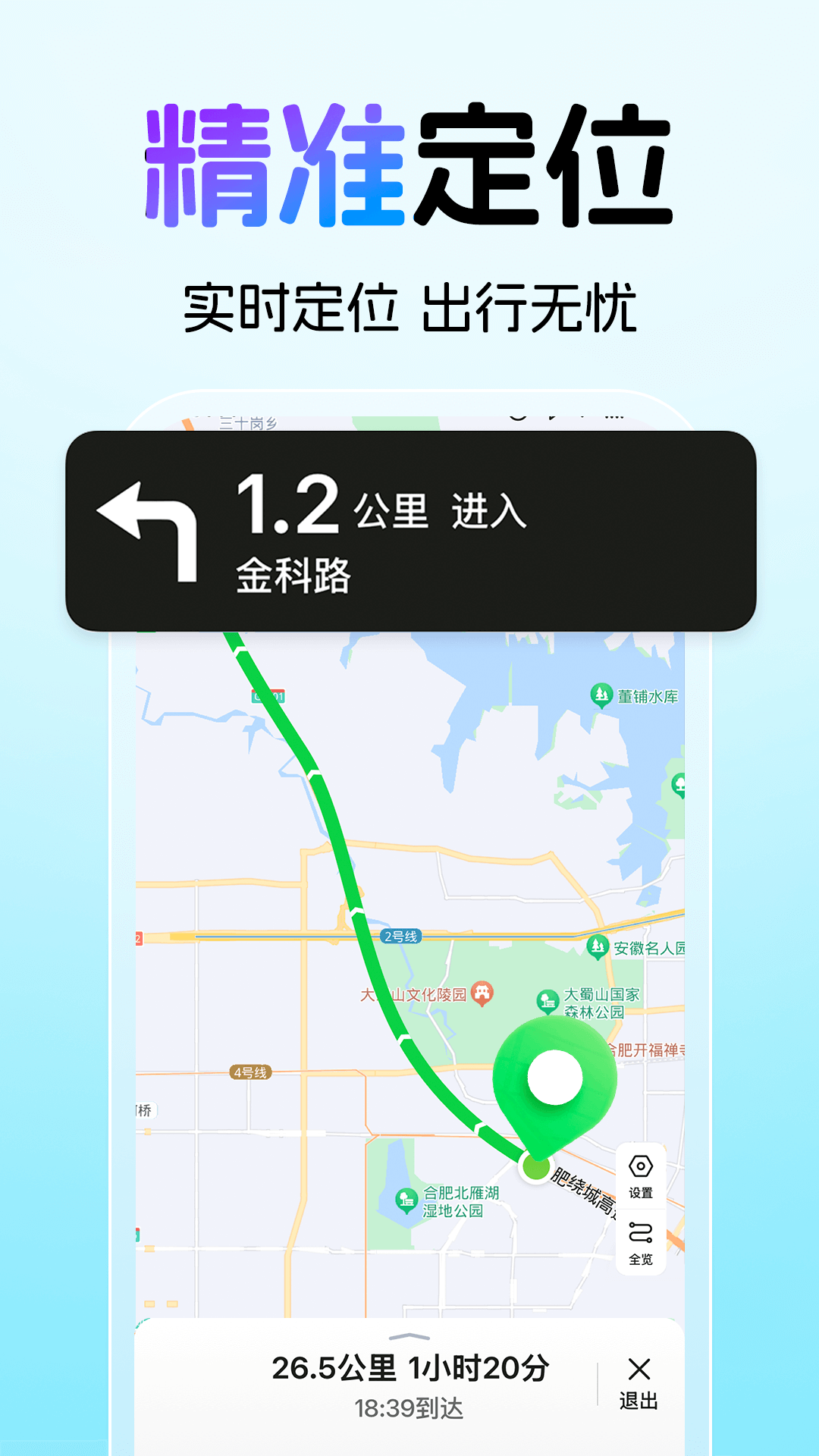 精彩截图-卫星免费手机导航2026官方新版