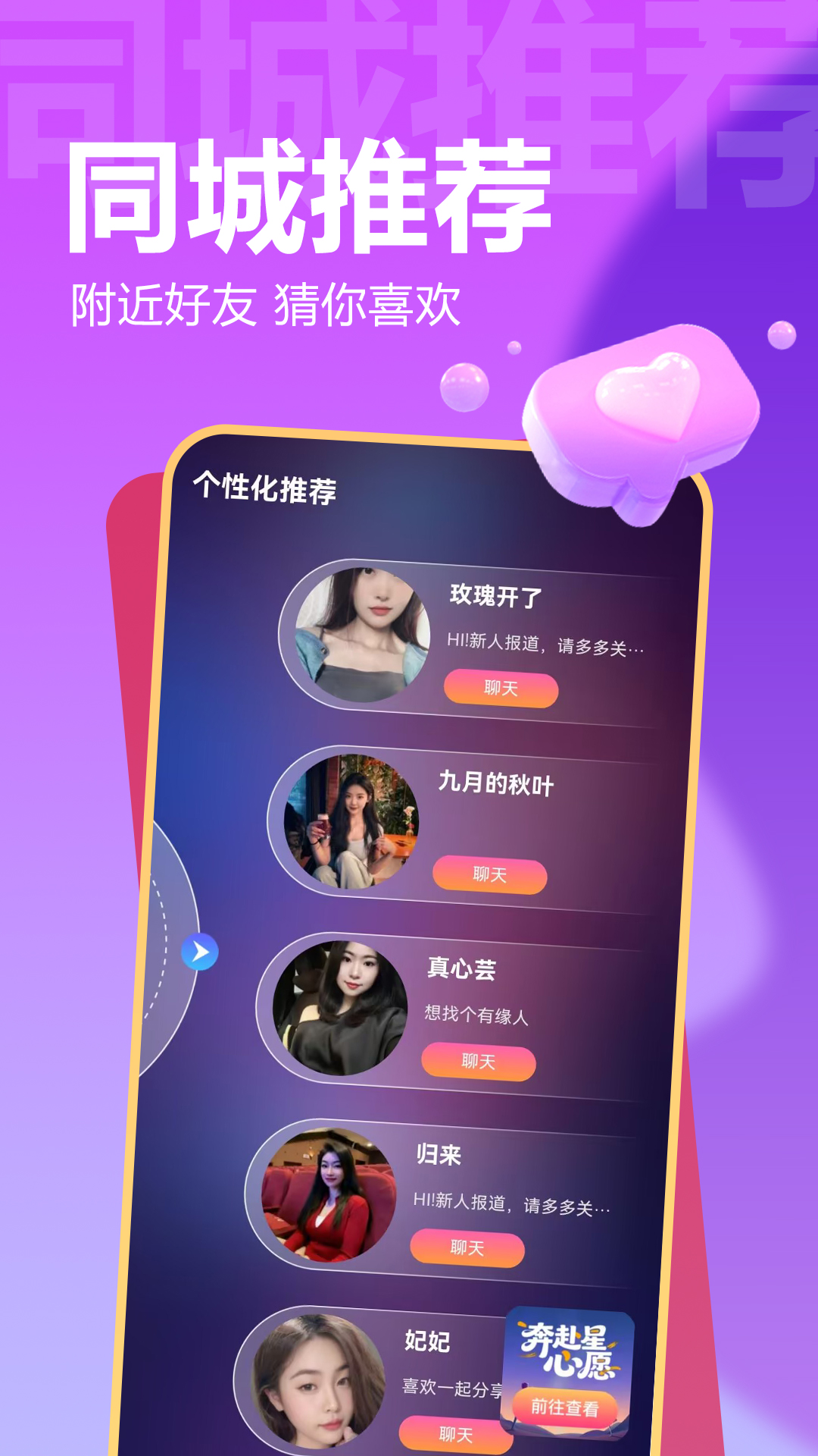精彩截图-本地蕉友2026官方新版
