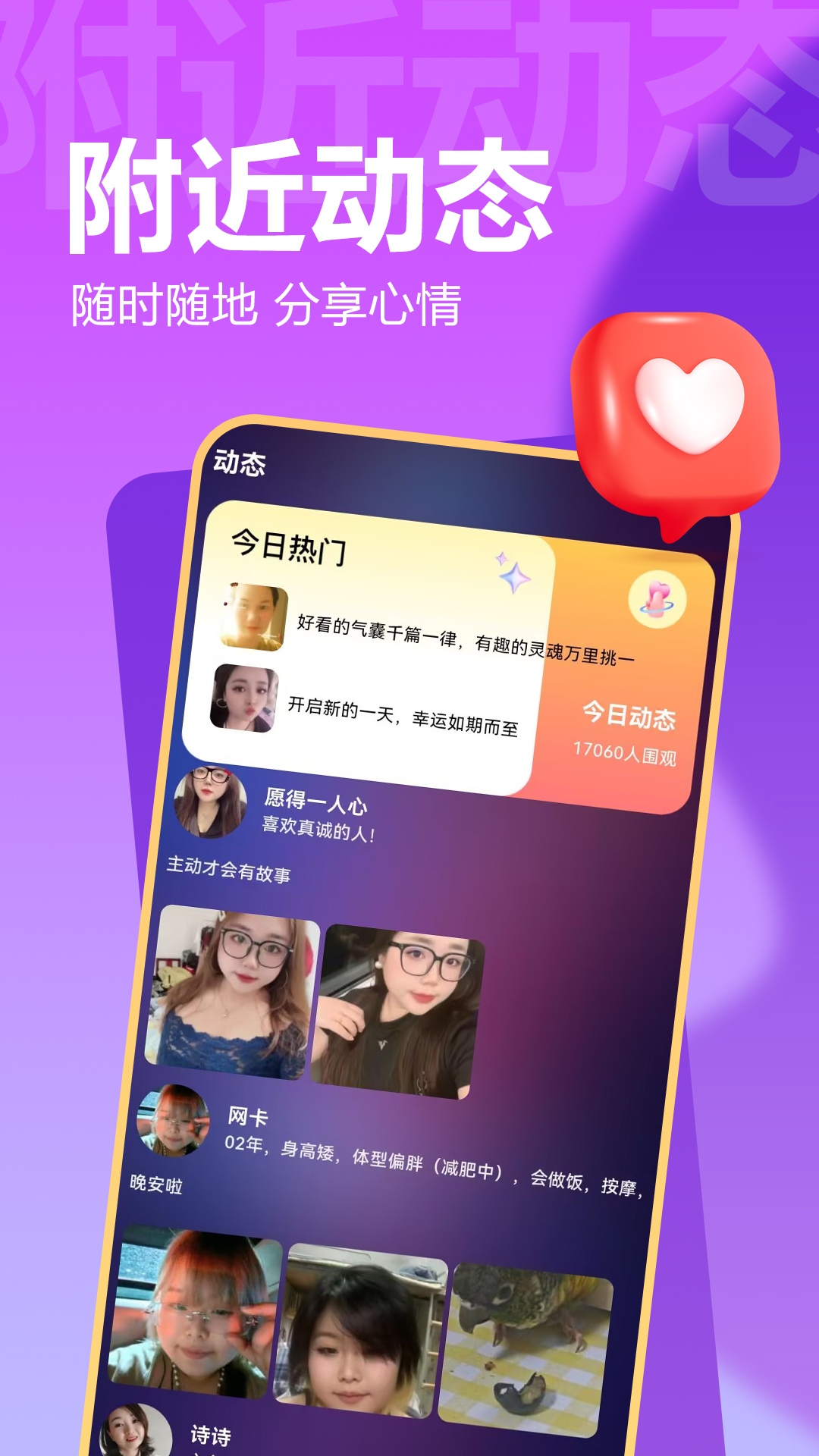 精彩截图-本地蕉友2026官方新版