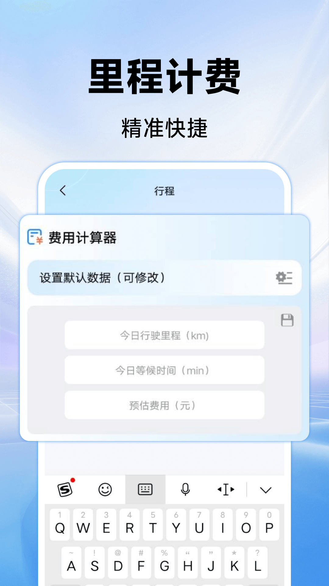 精彩截图-易代驾2026官方新版