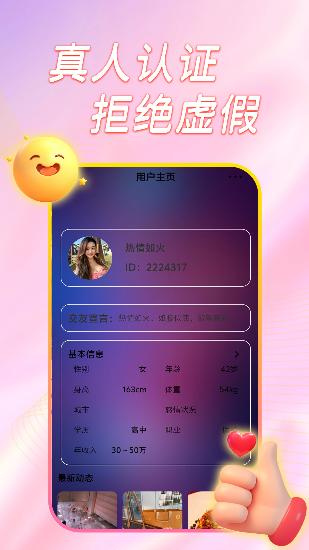 精彩截图-附近蕉友2026官方新版