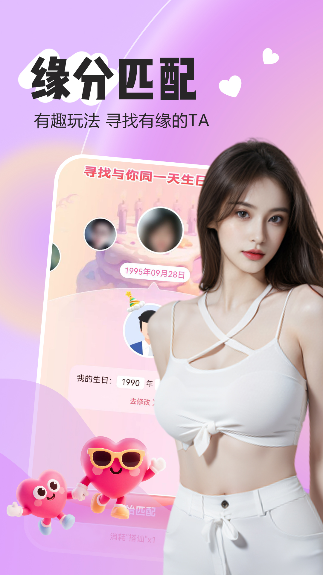 精彩截图-附近蕉友2026官方新版