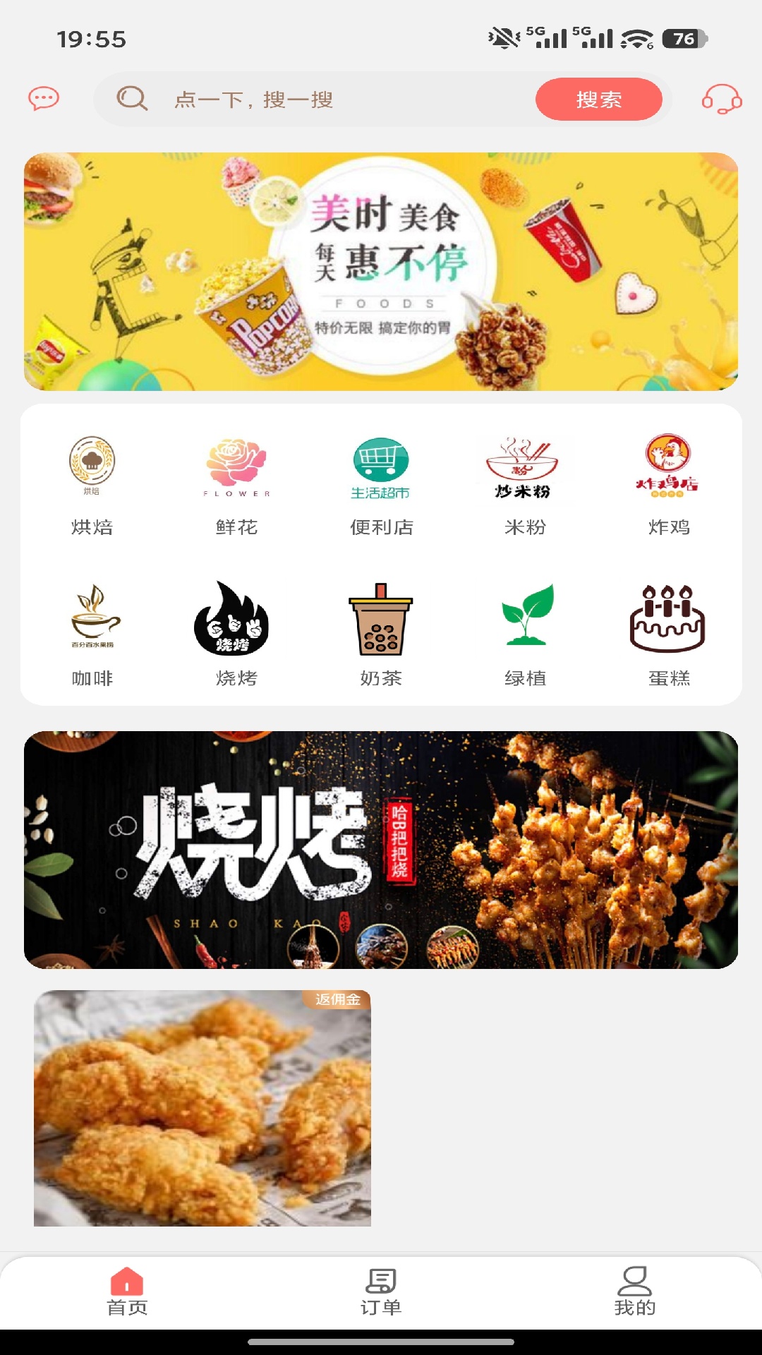 精彩截图-石台易生活2026官方新版