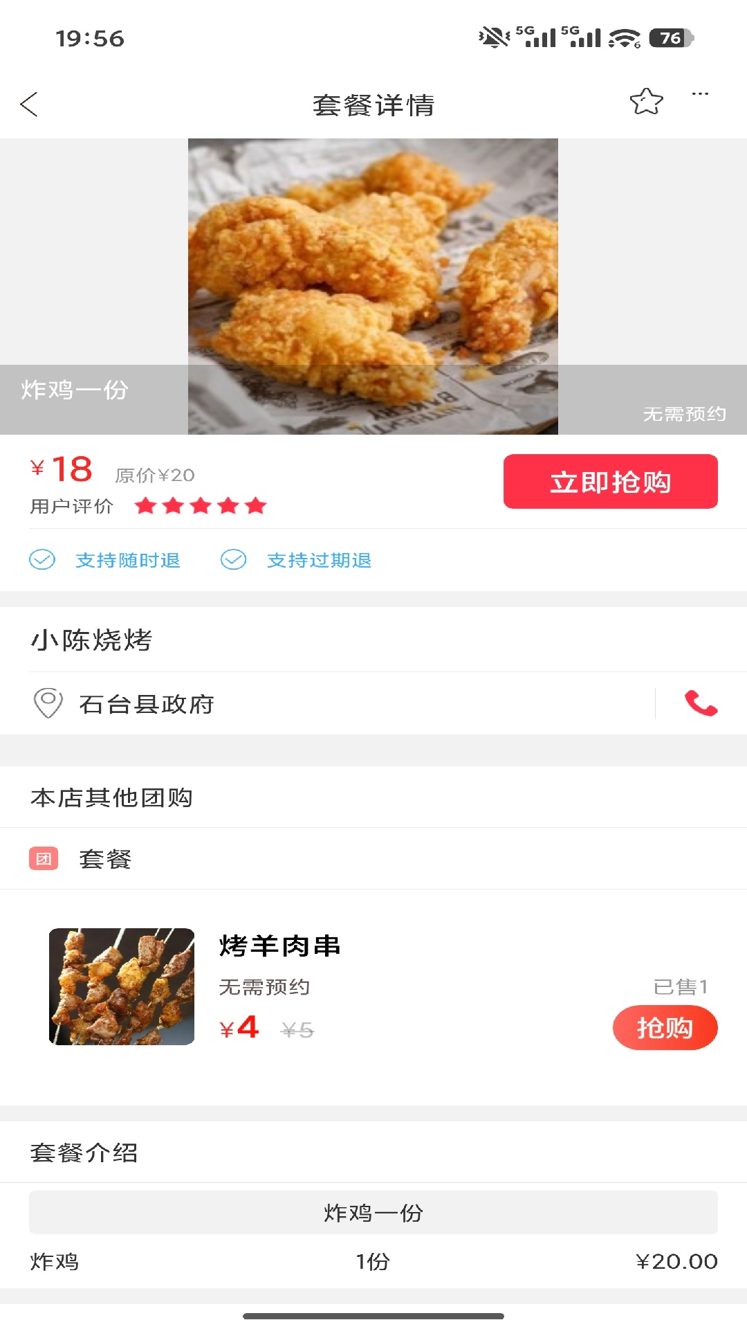 精彩截图-石台易生活2026官方新版