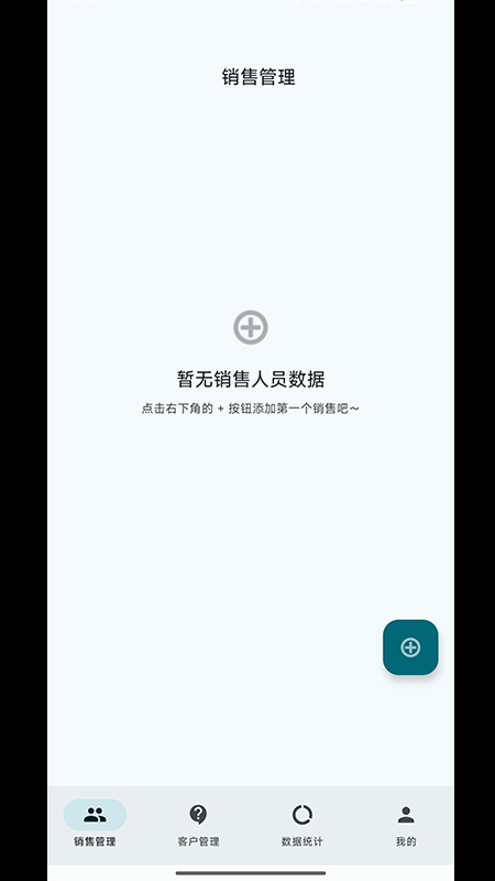 精彩截图-呼叫中心管理2026官方新版