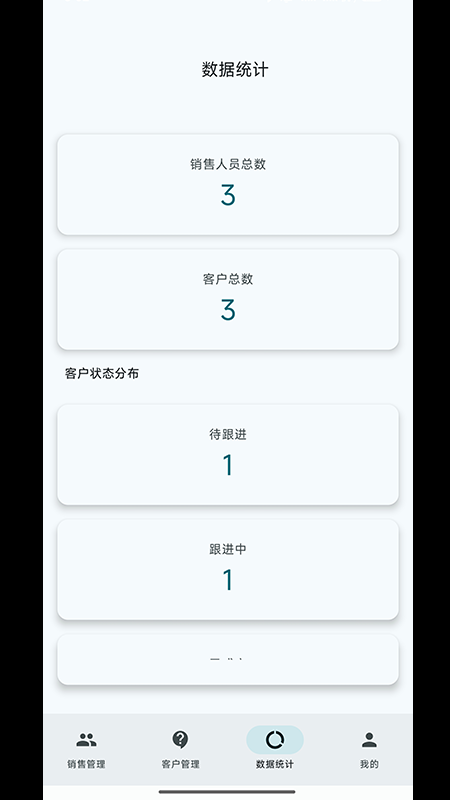 精彩截图-呼叫中心管理2026官方新版