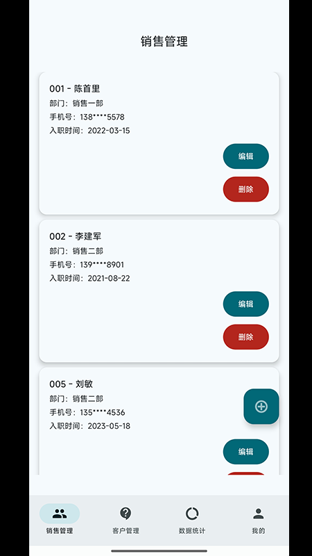 精彩截图-呼叫中心管理2026官方新版