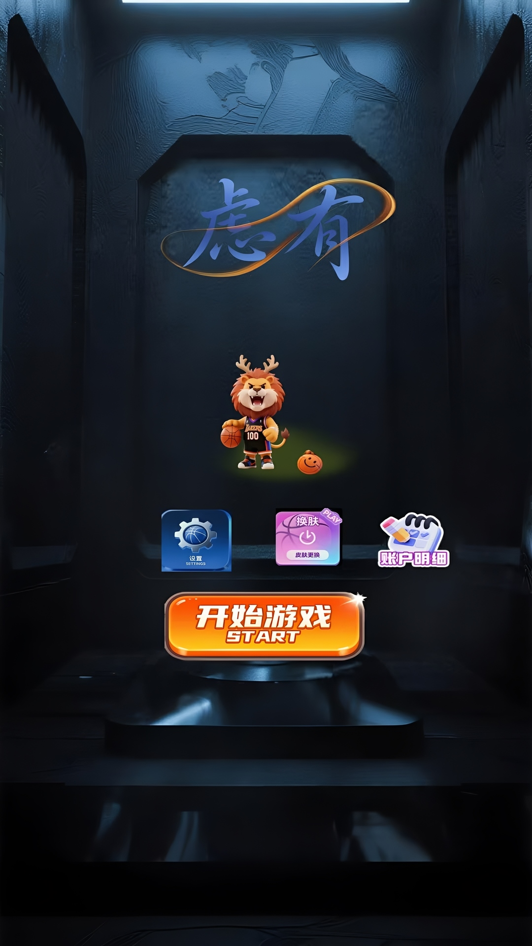 精彩截图-虑有2026官方新版