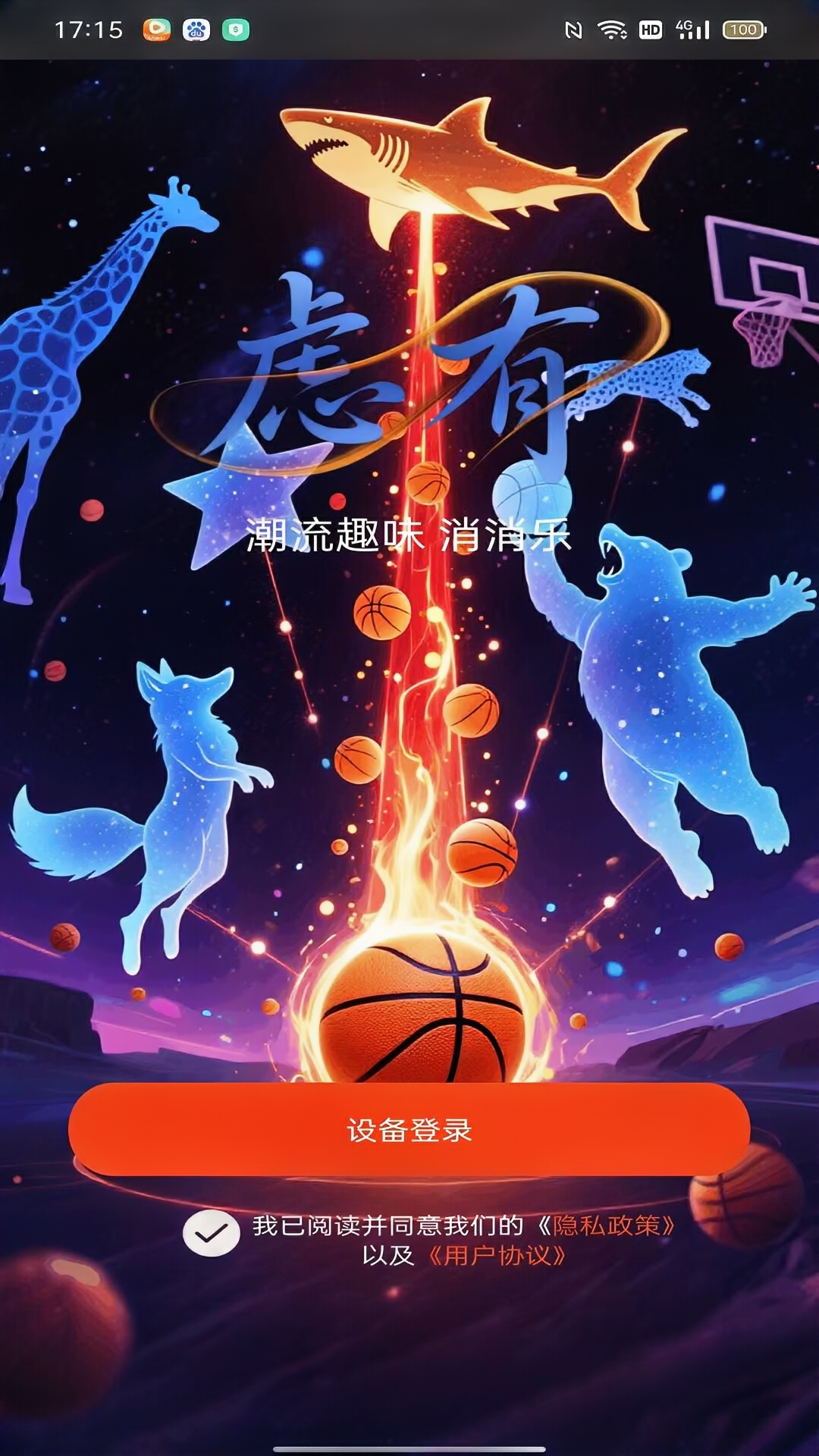 精彩截图-虑有2026官方新版