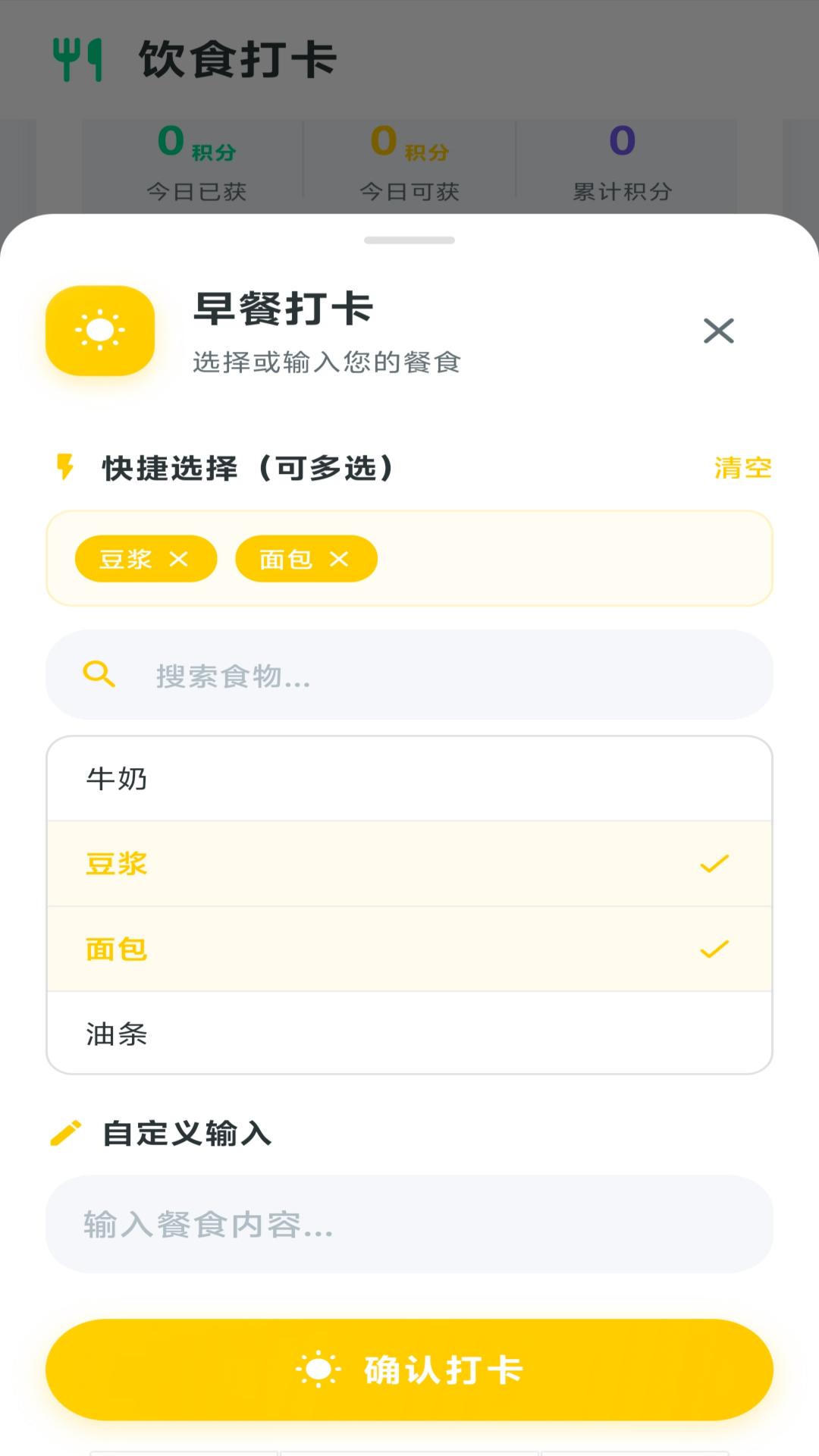 精彩截图-跃迹打卡2026官方新版