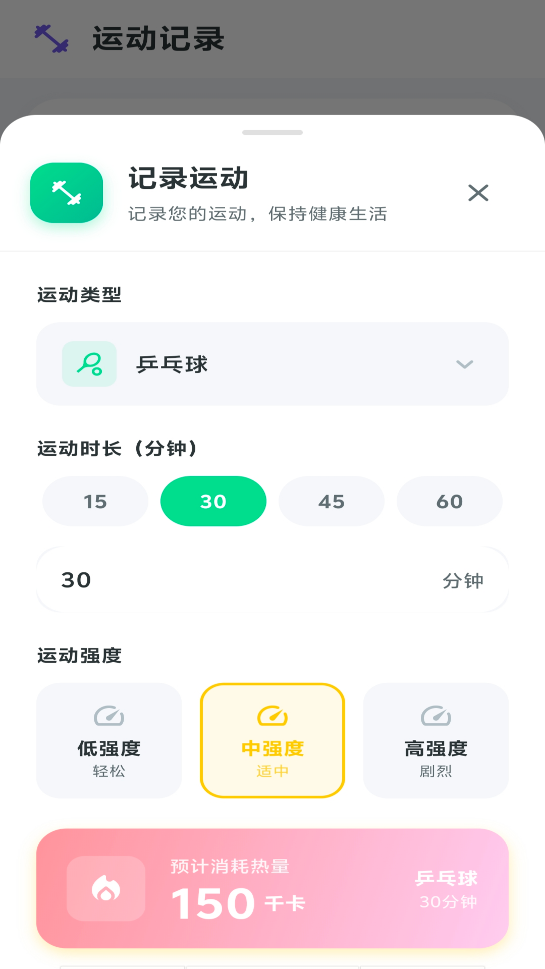 精彩截图-跃迹打卡2026官方新版