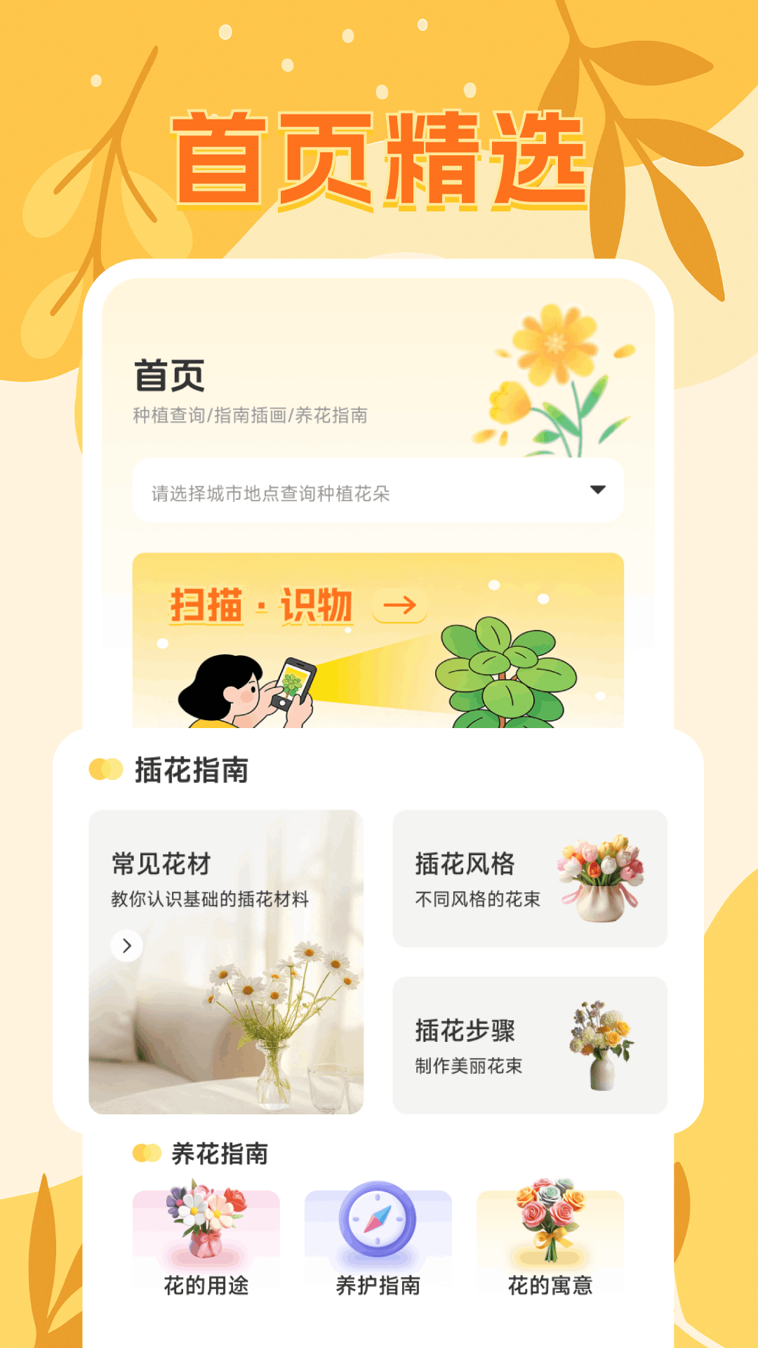 精彩截图-花开满园2026官方新版