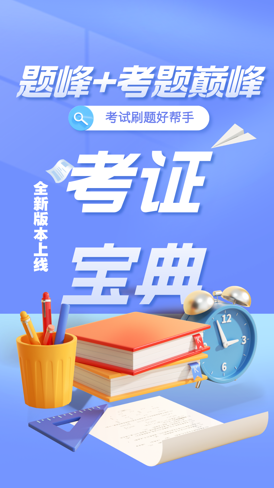 精彩截图-电工焊工考证题峰2026官方新版