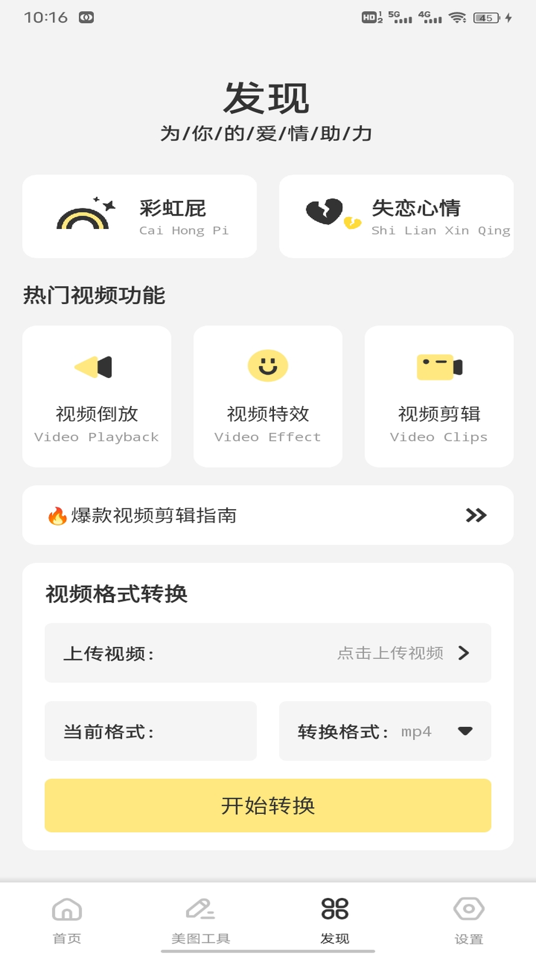 精彩截图-吉鹿购优选2026官方新版