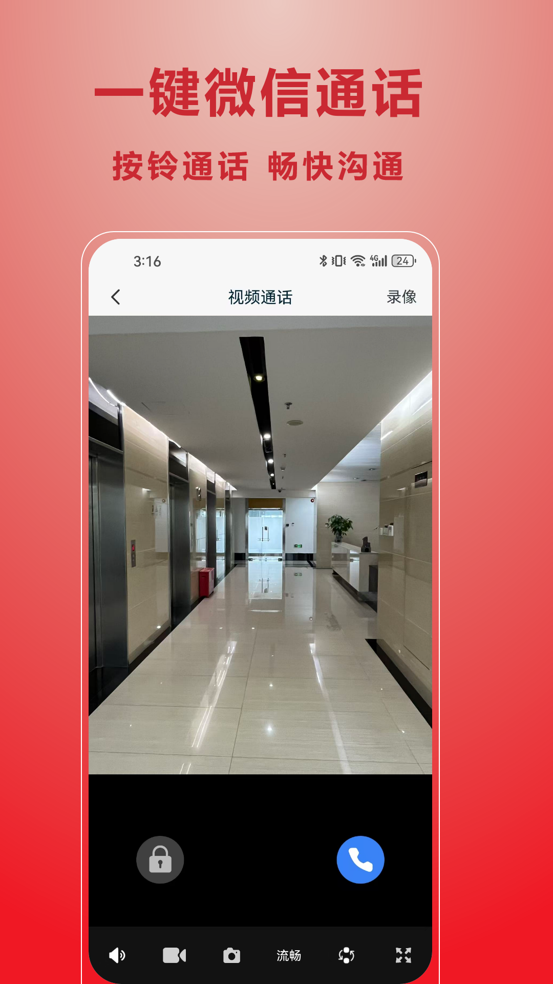 精彩截图-酷派智能锁2026官方新版