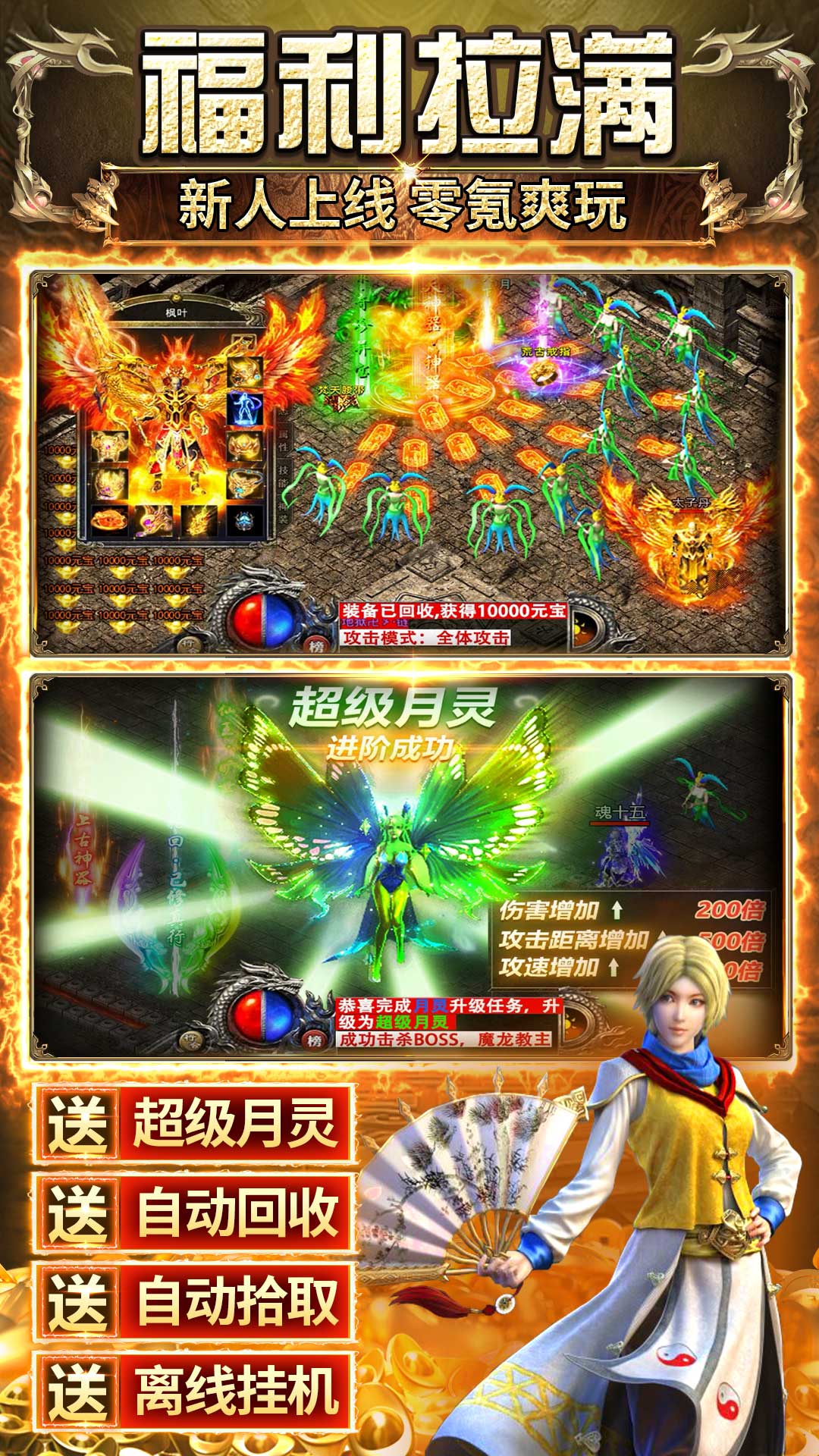 精彩截图-传奇之业2026官方新版