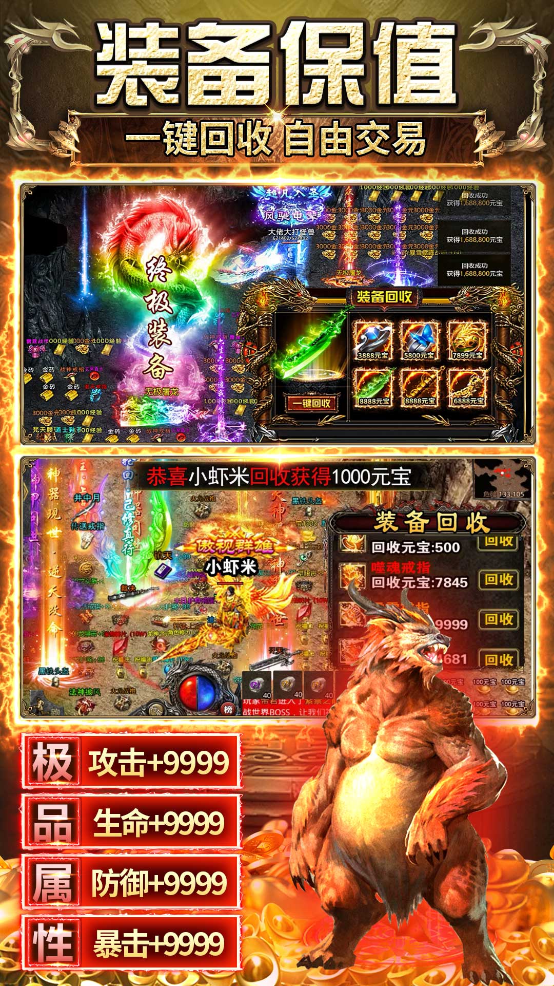 精彩截图-传奇之业2026官方新版