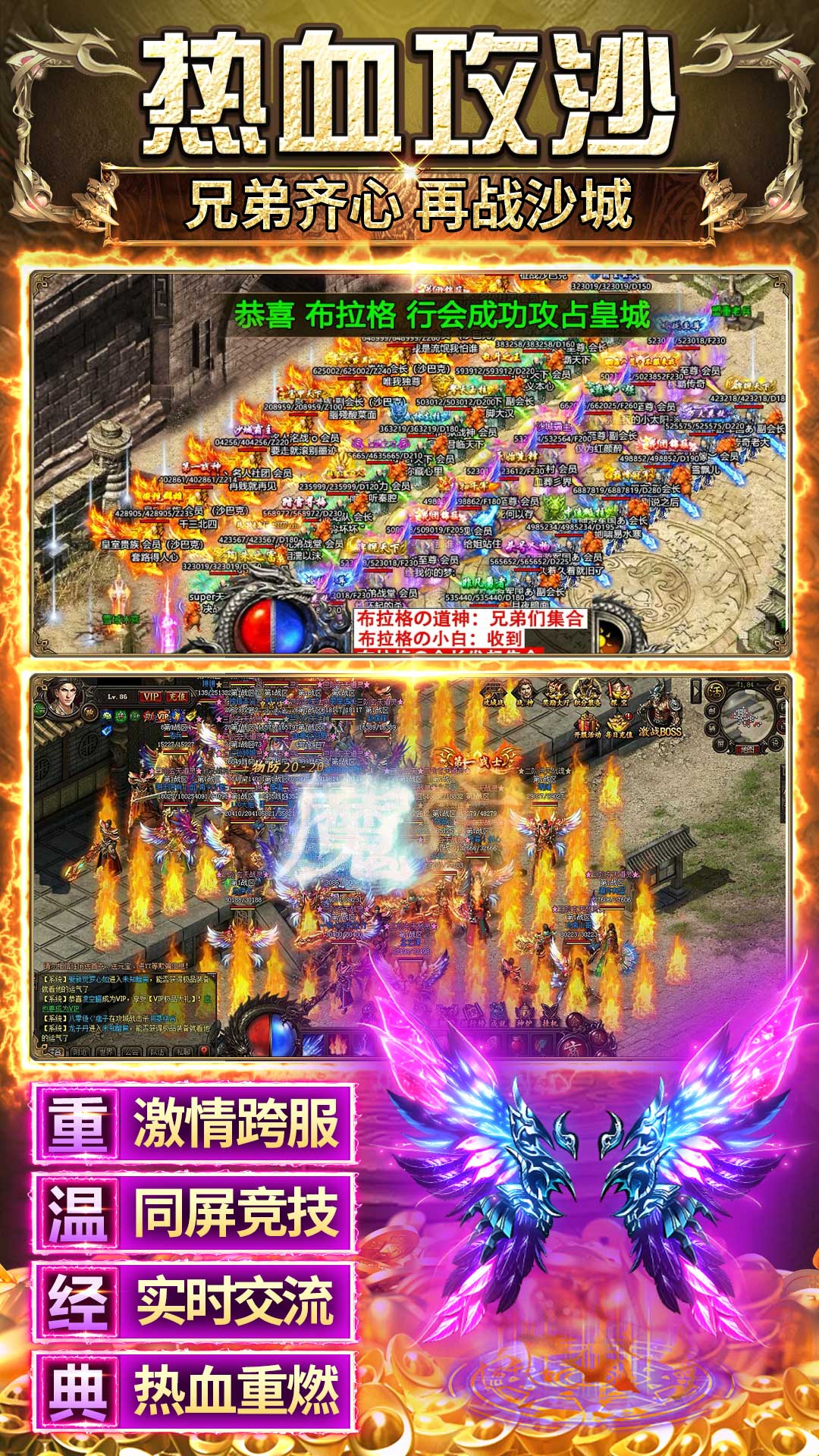 精彩截图-传奇之业2026官方新版