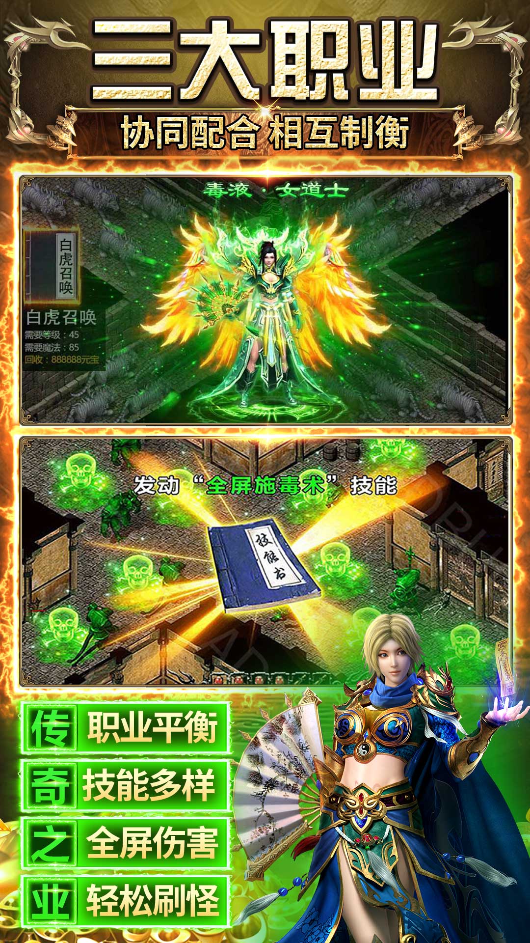 精彩截图-传奇之业2026官方新版