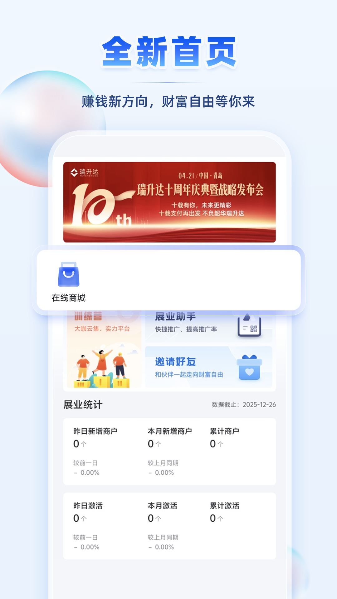精彩截图-海跃商服2026官方新版