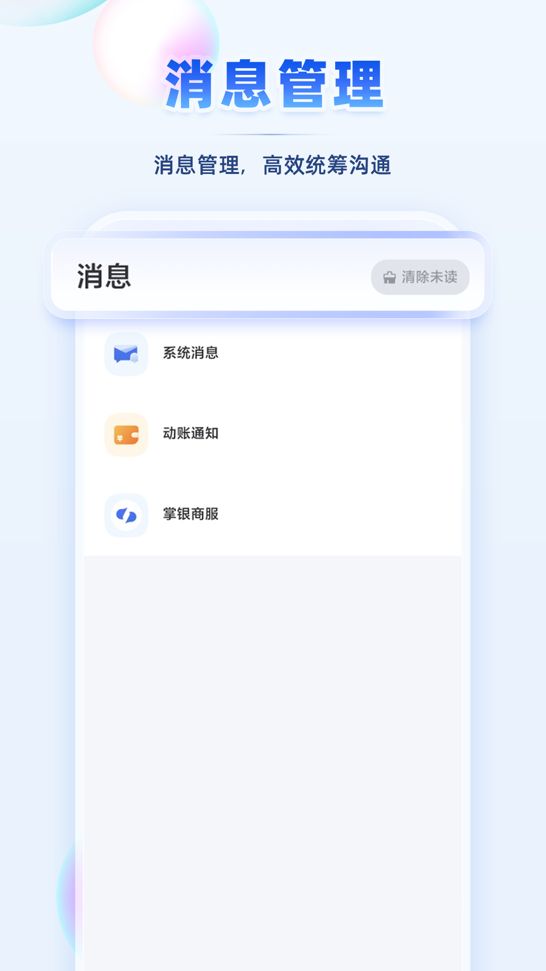 精彩截图-海跃商服2026官方新版