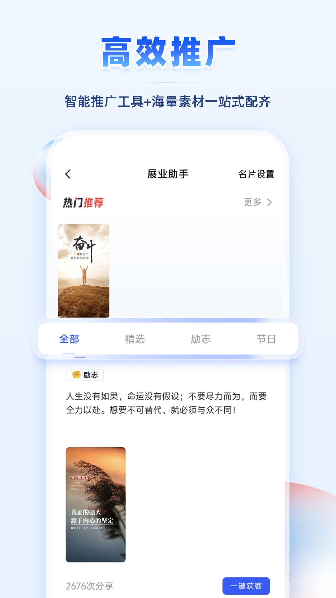 精彩截图-海跃商服2026官方新版