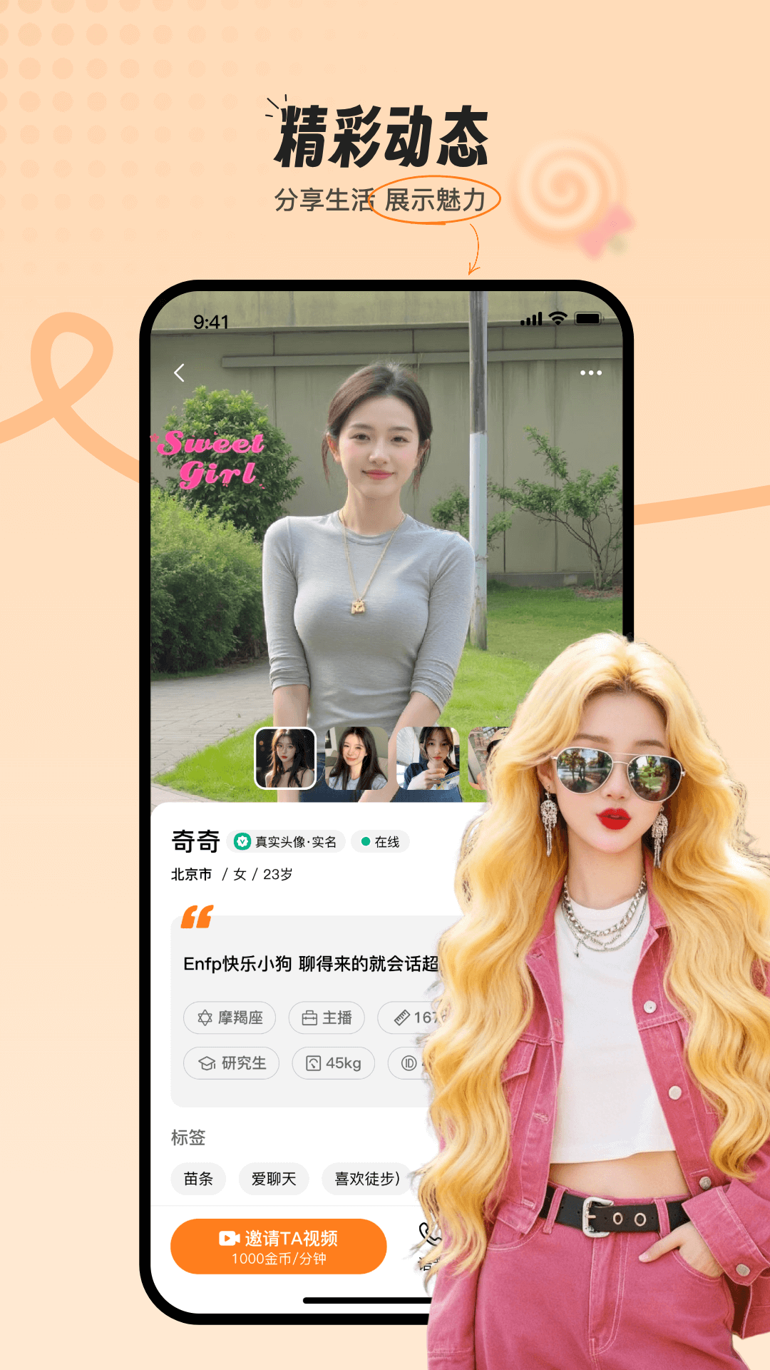 精彩截图-两性寻爱2026官方新版