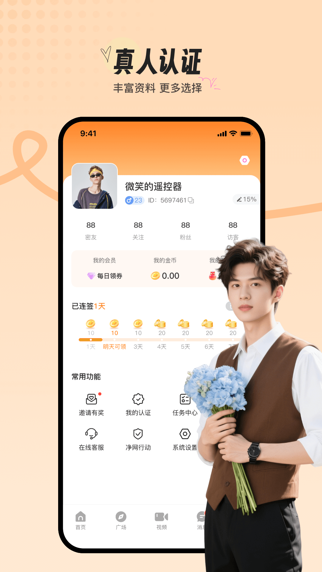 精彩截图-两性寻爱2026官方新版