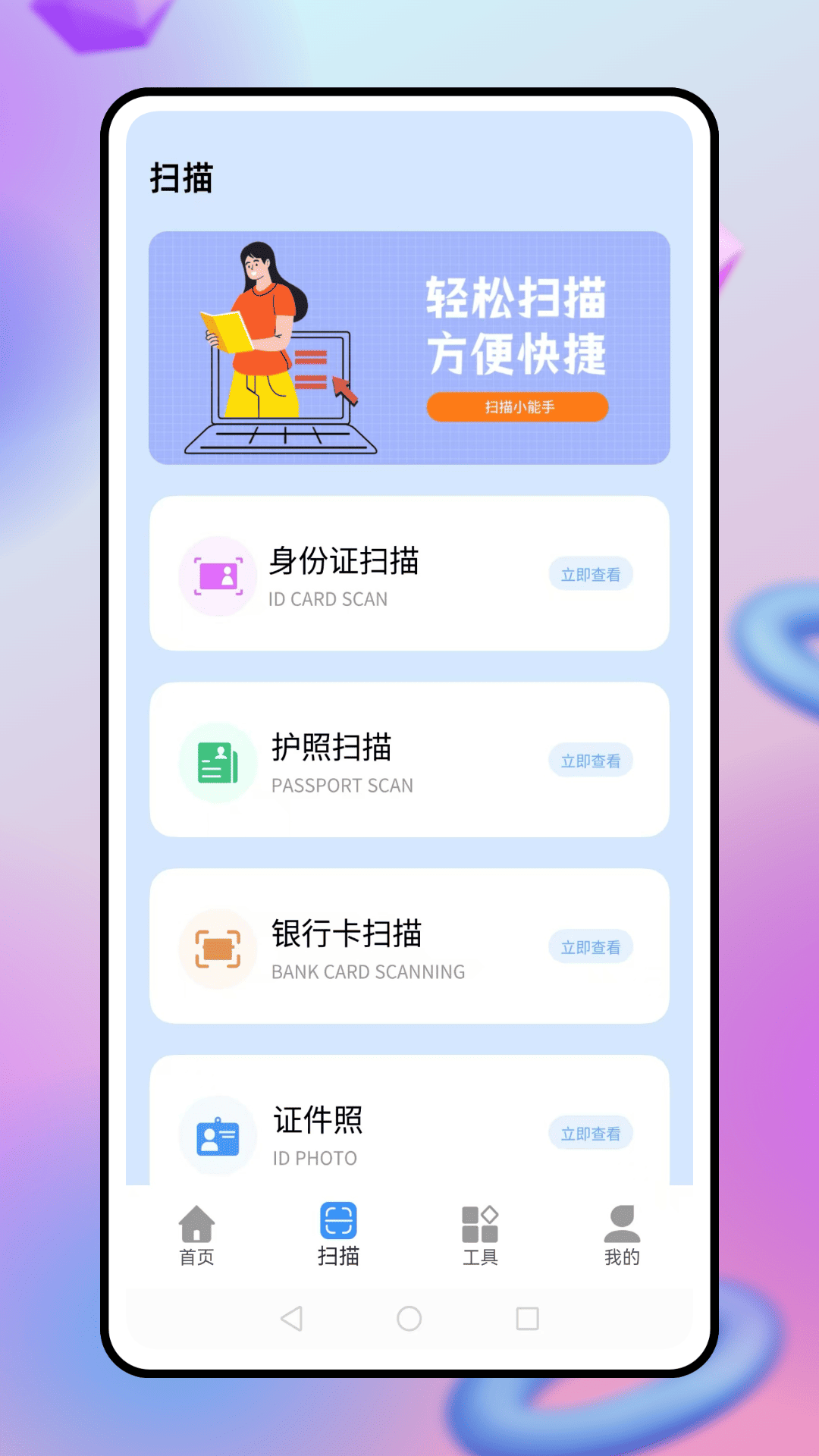 精彩截图-口袋e2026官方新版