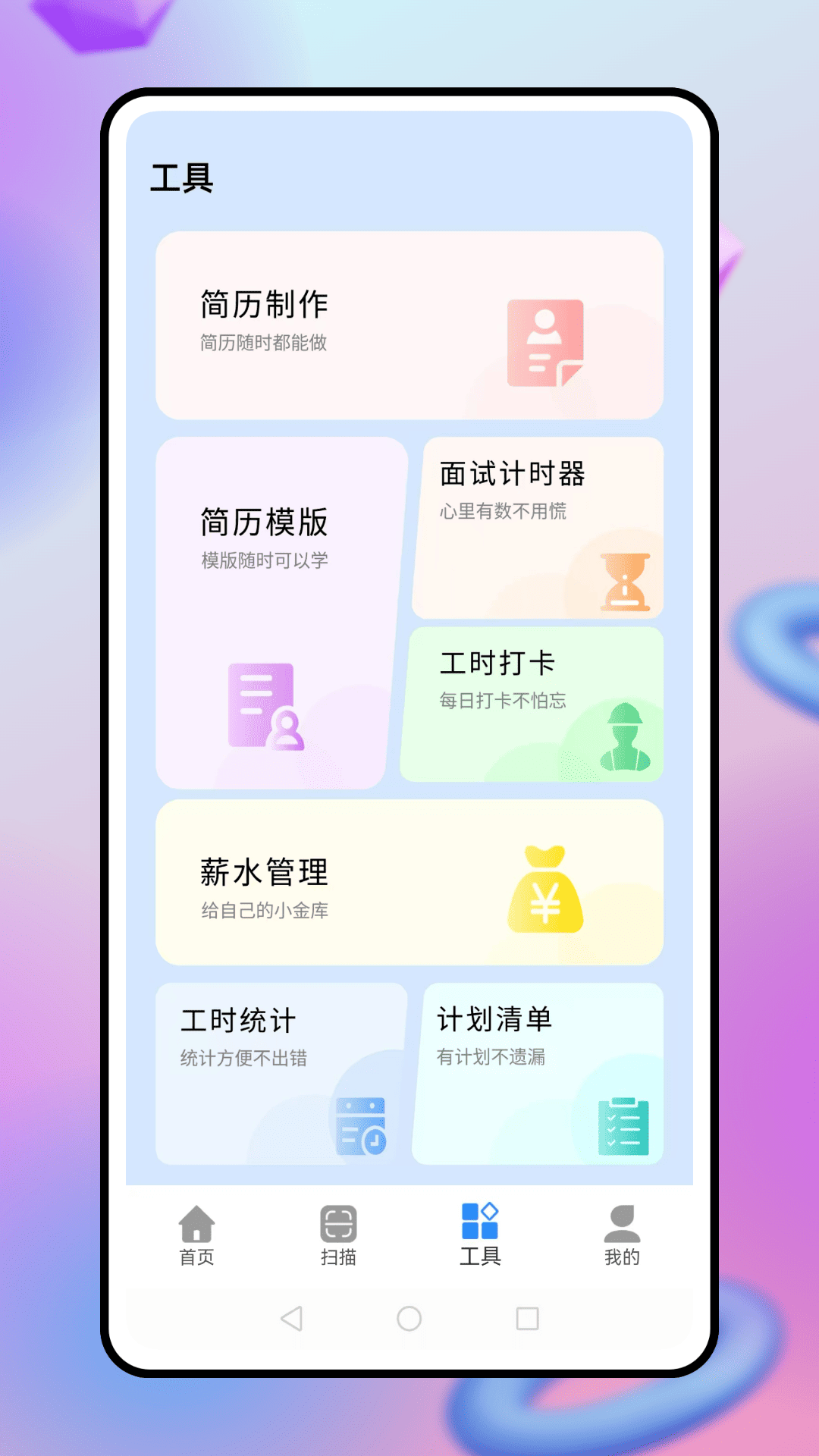 精彩截图-口袋e2026官方新版