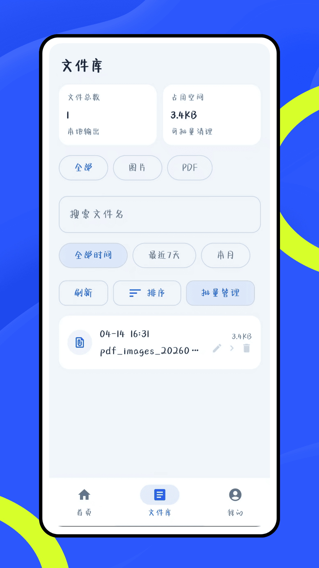 精彩截图-口袋e2026官方新版