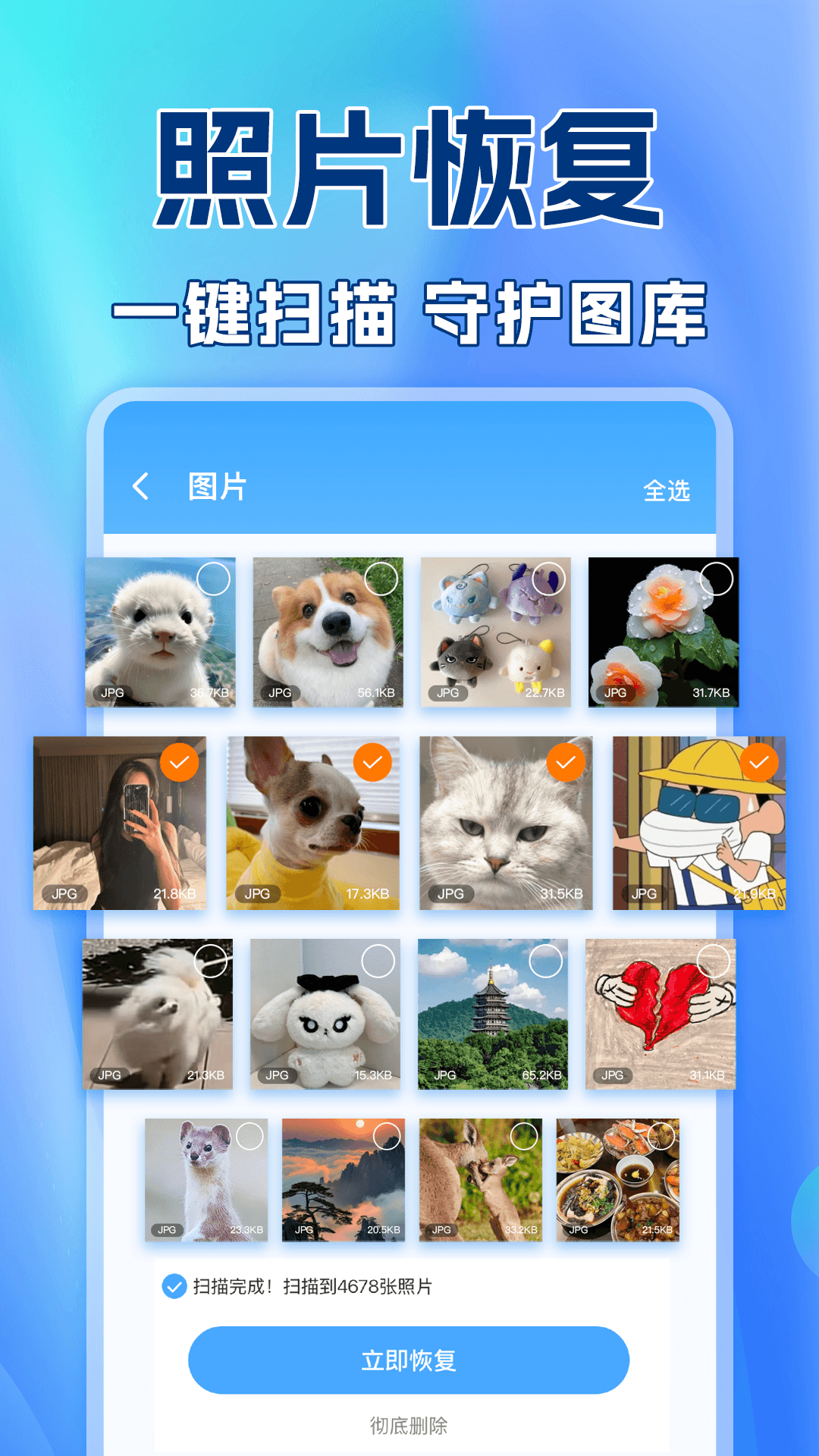 精彩截图-免费微聊天记录备份2026官方新版