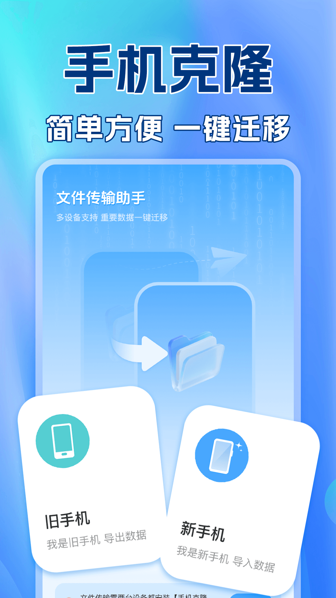 精彩截图-免费微聊天记录备份2026官方新版