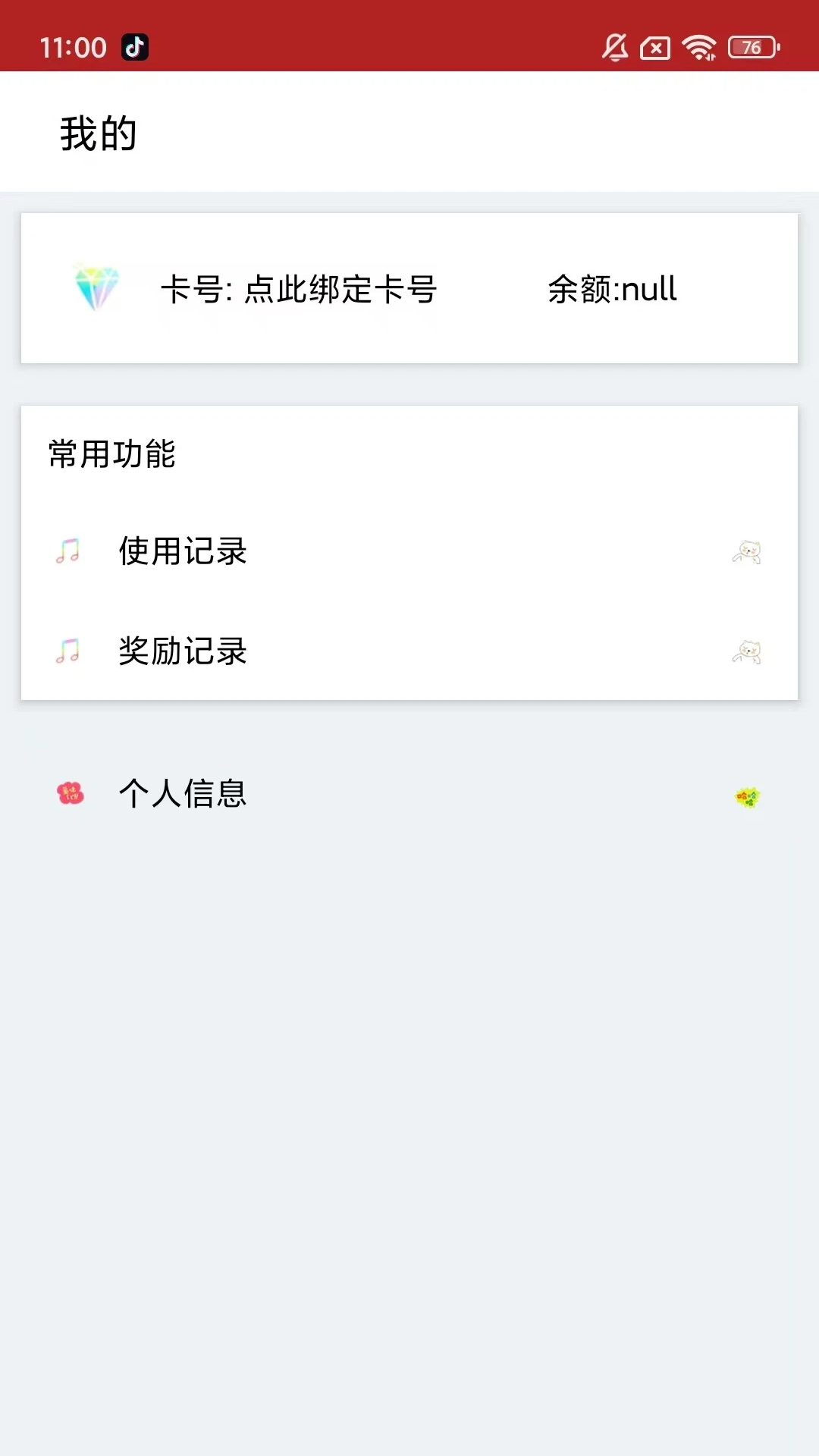 精彩截图-每天领金币2026官方新版