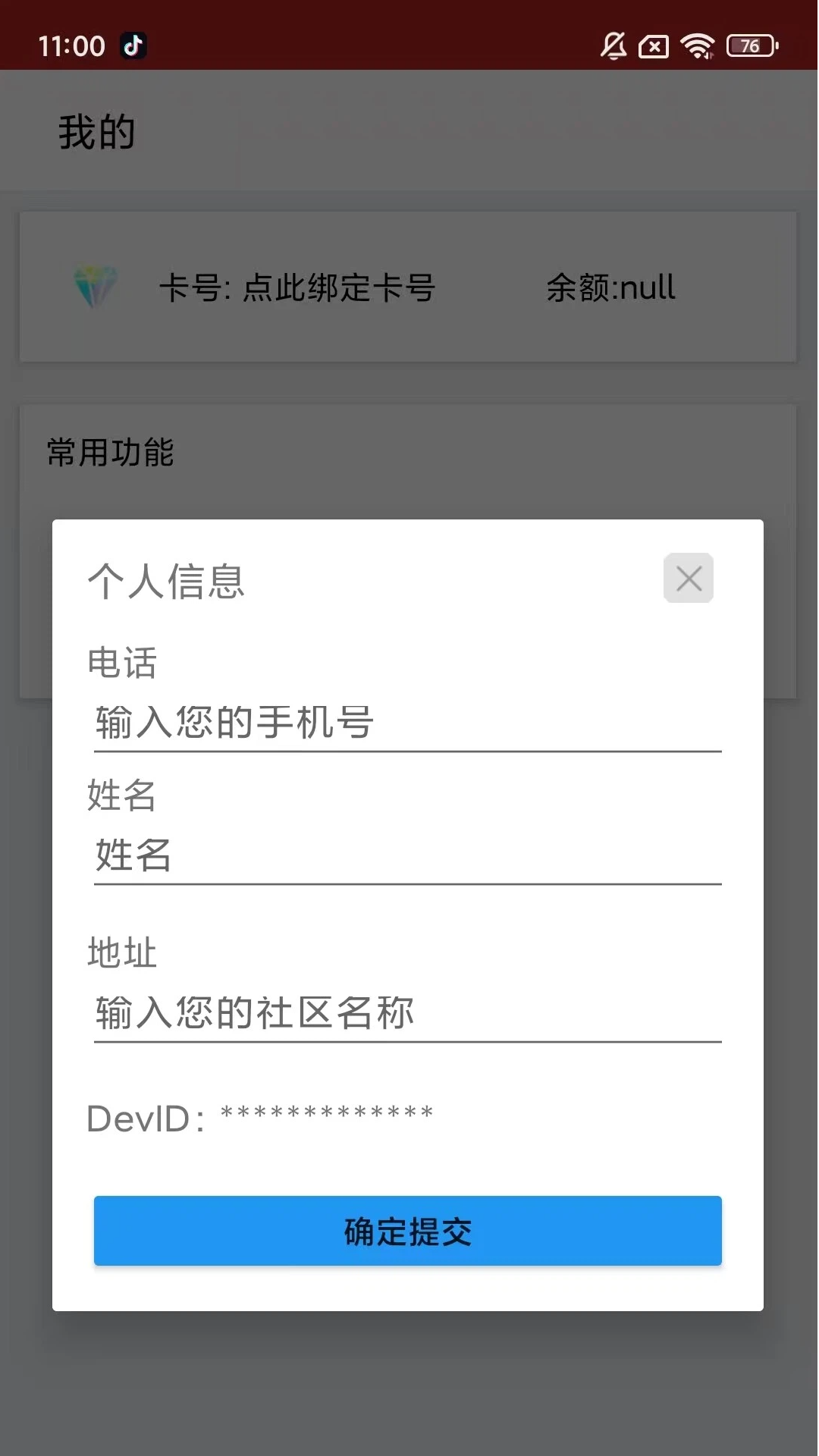 精彩截图-每天领金币2026官方新版