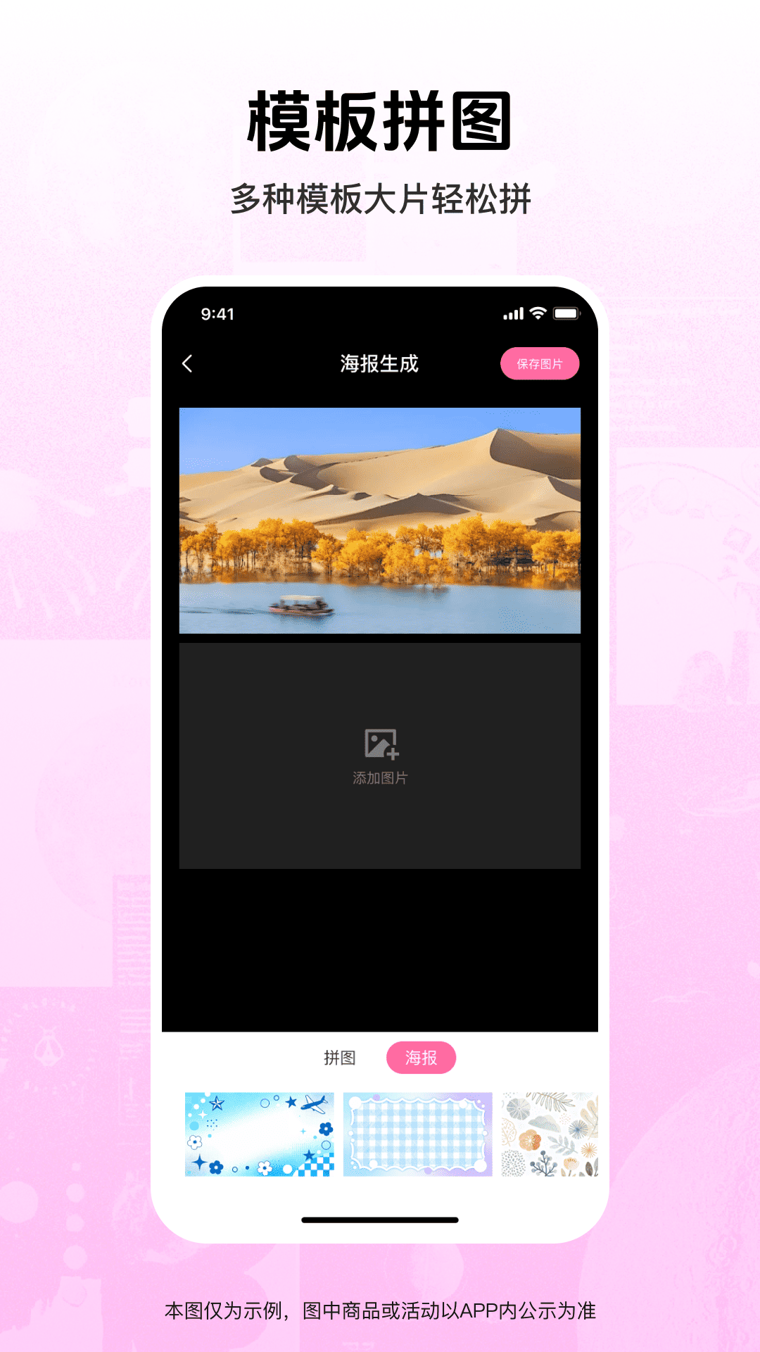 精彩截图-长图速拼接2026官方新版