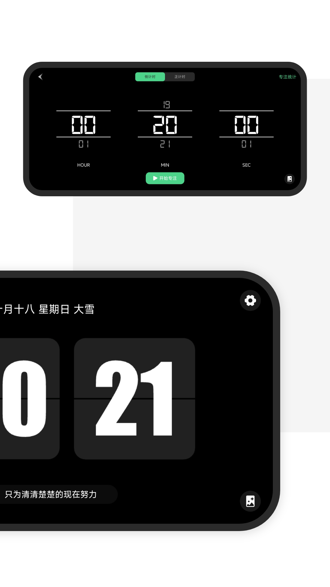 精彩截图-桌面翻页时钟2026官方新版