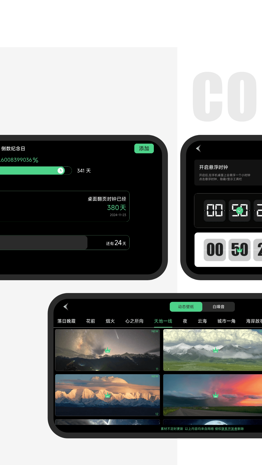 精彩截图-桌面翻页时钟2026官方新版