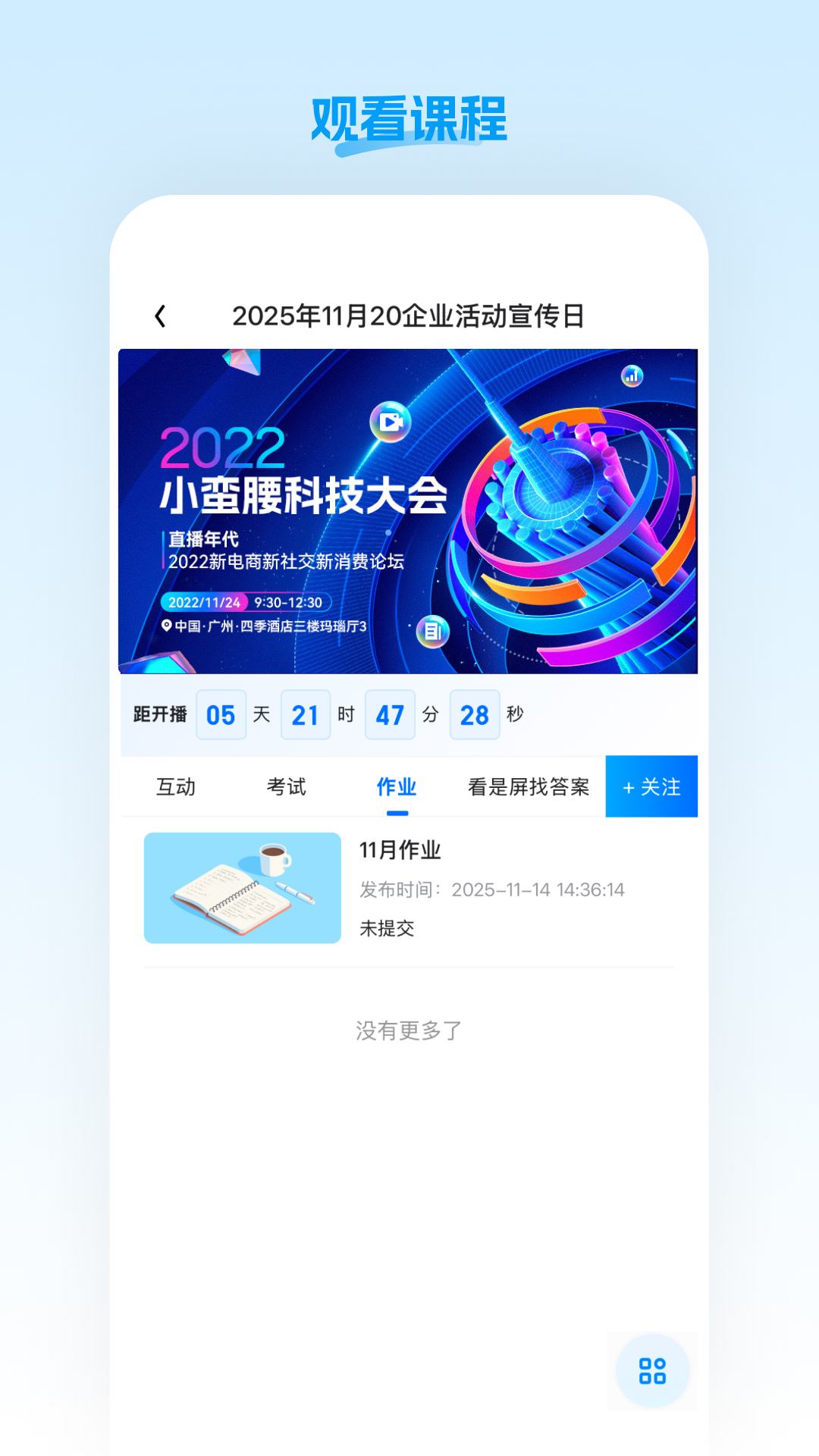 柚联 截图 2